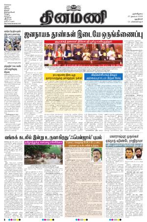 Dinamani - New Delhi