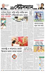 Dainik-Statesman