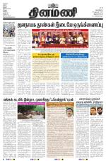 Dinamani - Kanyakumari