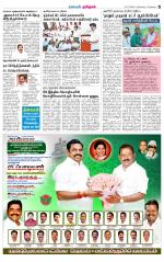 Villupuram Supplement
