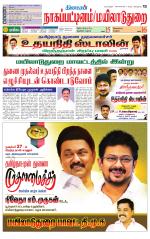 Nagai-Trichy Supplement