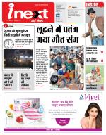 Varanasi Hindi ePaper, Varanasi Hindi Newspaper - InextLive