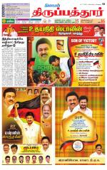 Thirupathur-Vellore