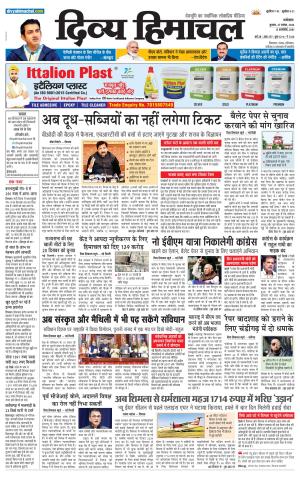 Divya Himachal punjab