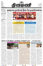 Dinamani - Erode & Ooty
