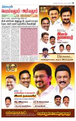 Perambalur-Trichy Supplement
