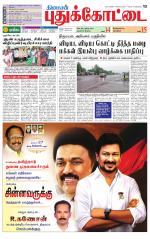 Pudukkottai-Trichy Supplement
