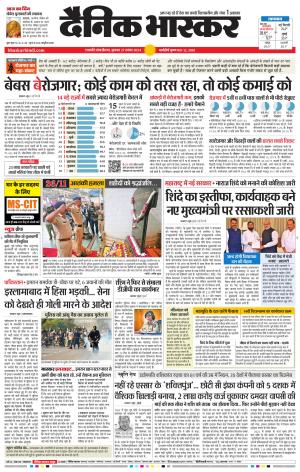 छत्रपति संभाजीनगर