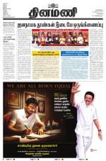 Dinamani - Kanchipuram