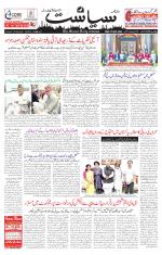 Siasat Daily