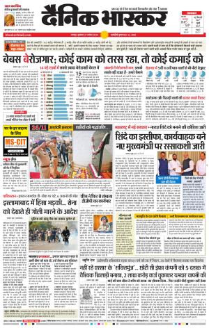 नागपुर-विदर्भ