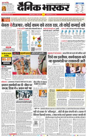 अकोला सिटी