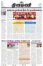 Dinamani - Villupuram