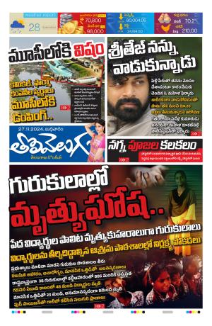 Tolivelugu Epaper 27 NOV 2024