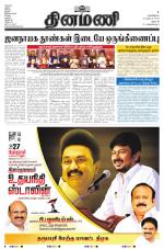 Dinamani - Dharmapuri