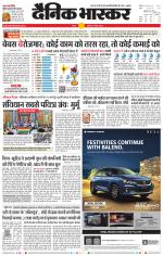 सतना-विंध्य