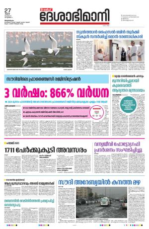 Gulf, 27th November 2024