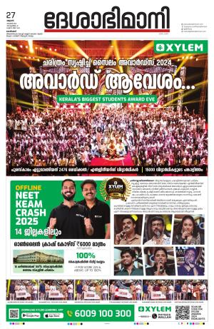 Kozhikode, 27 November 2024