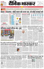 छतरपुर - टीकमगढ़ 