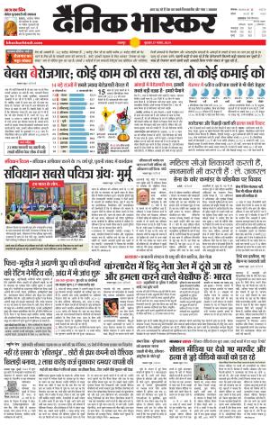 छतरपुर-टीकमगढ़