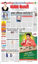 Noida - Punjab Kesari