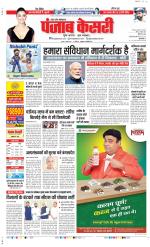 Meerut - Punjab Kesari