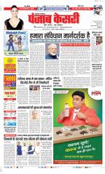 Lucknow - Punjab Kesari