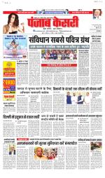 Bihar and Jharkhand - Punjab Kesari