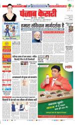 DELHI MAIN - PUNJAB KESARI