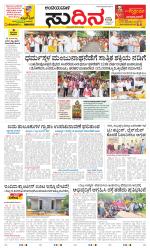 Sudina(Belthangadi - Bantwal)