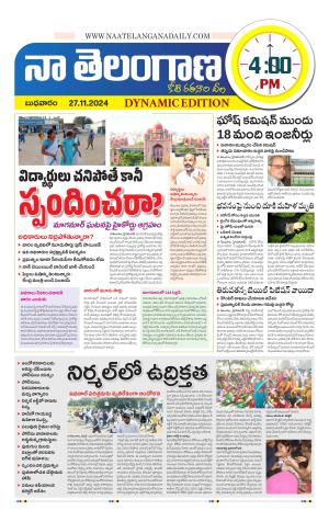 Naa Telangana Dynamic