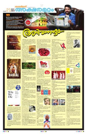 kannur, 21 st November2024