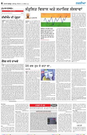 Nazaria_28_November_2024