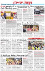 Punjabi Tribune (Patiala-Sangrur)