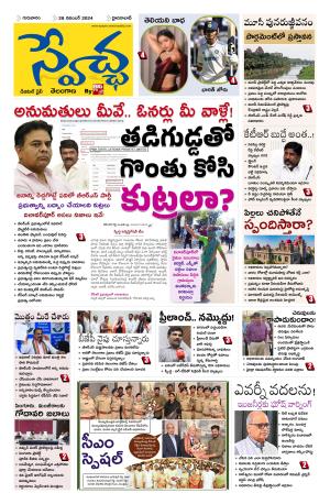 Swetcha daily TG epaper 28.11.2024