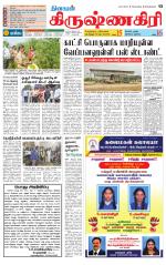Krishnagiri-Salem Supplement