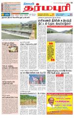 Dharmapuri-Salem Supplement