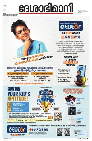 palakkad 28th november 2024