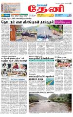 Theni-Madurai Supplement