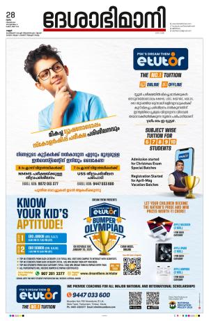 Kannur, 28 November 2024