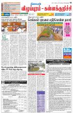 Villupuram Supplement