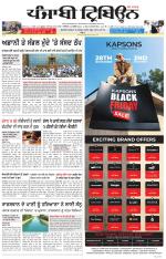 Punjabi Tribune (Delhi Edition)
