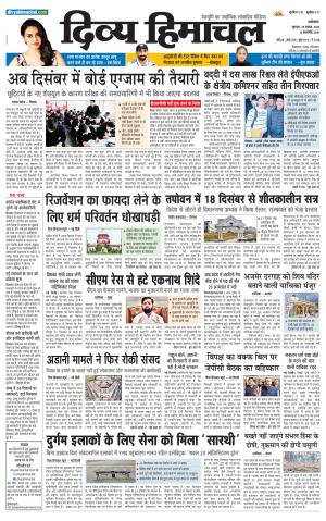 Divya Himachal Dharamshala