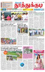 Tuticorin-Tirunelveli Supplement