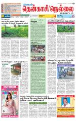 Nellai District-Tirunelveli Supplement