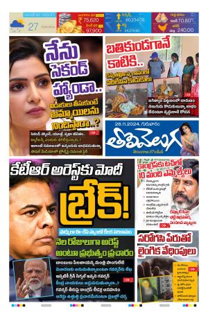 Tolivelugu Epaper 28 Nov 2024