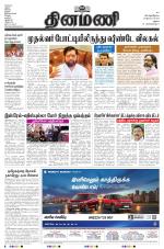 Dinamani - Virudhunagar