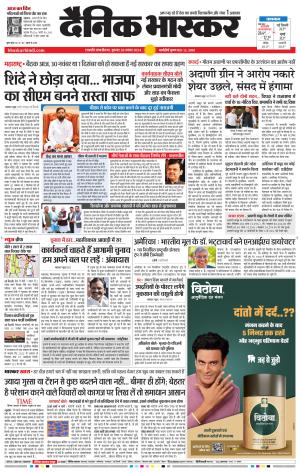 छत्रपति संभाजीनगर