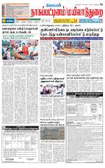 Nagai-Trichy Supplement