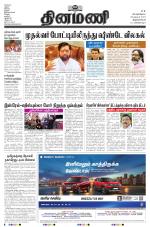 Dinamani - Thoothukudi